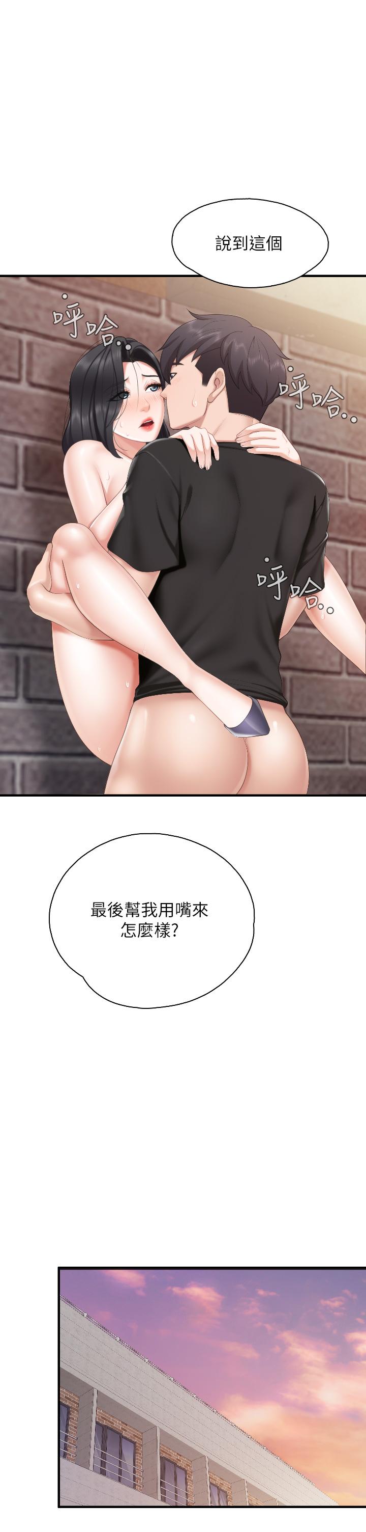 第39話-越插越緊實的蜜穴