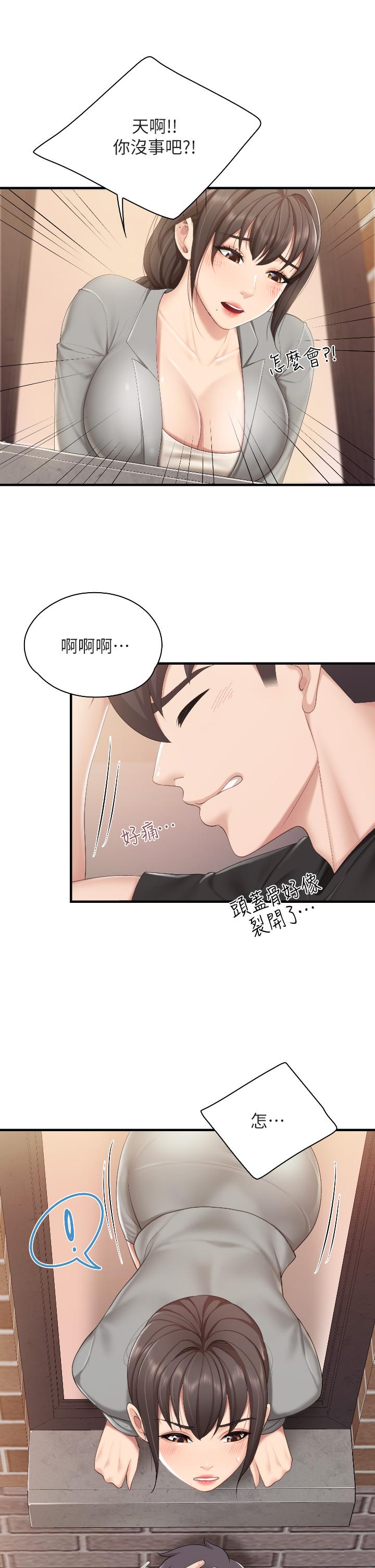 第40話-和孝真的兩人約會