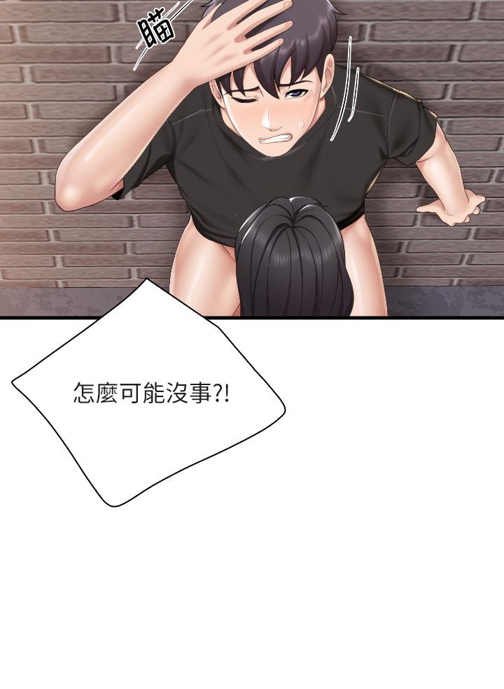 第40話-和孝真的兩人約會