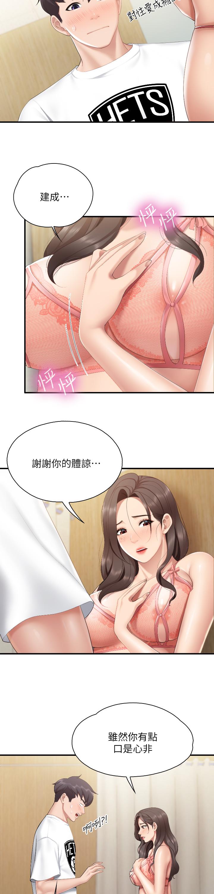 第41話-中空的火辣內褲