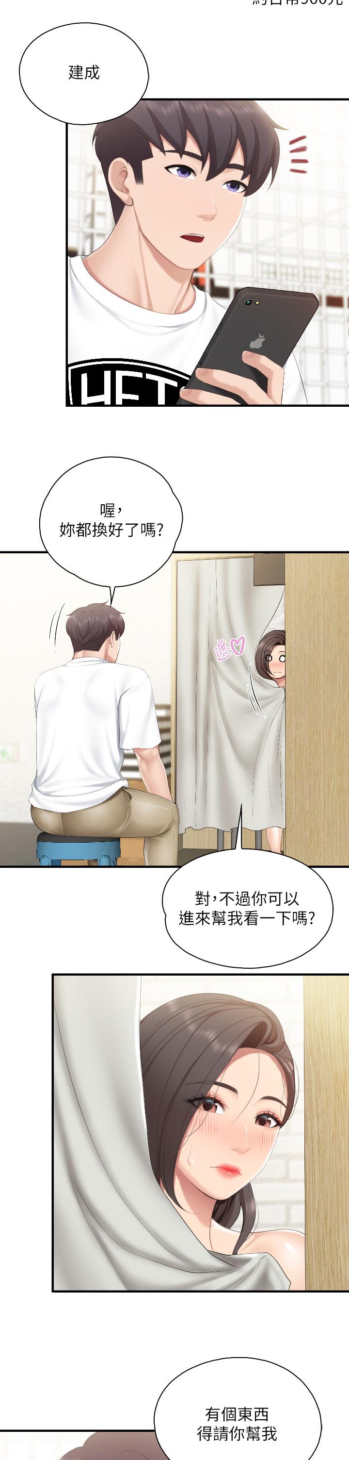 第41話-中空的火辣內褲