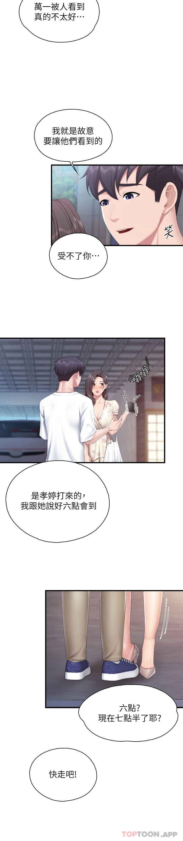 第43话-流满双腿的香甜爱液