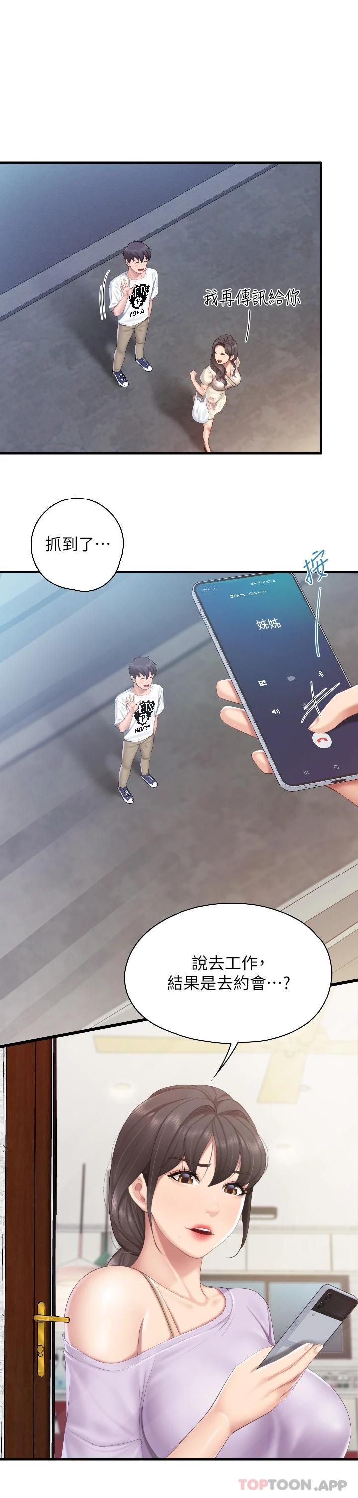 第43话-流满双腿的香甜爱液