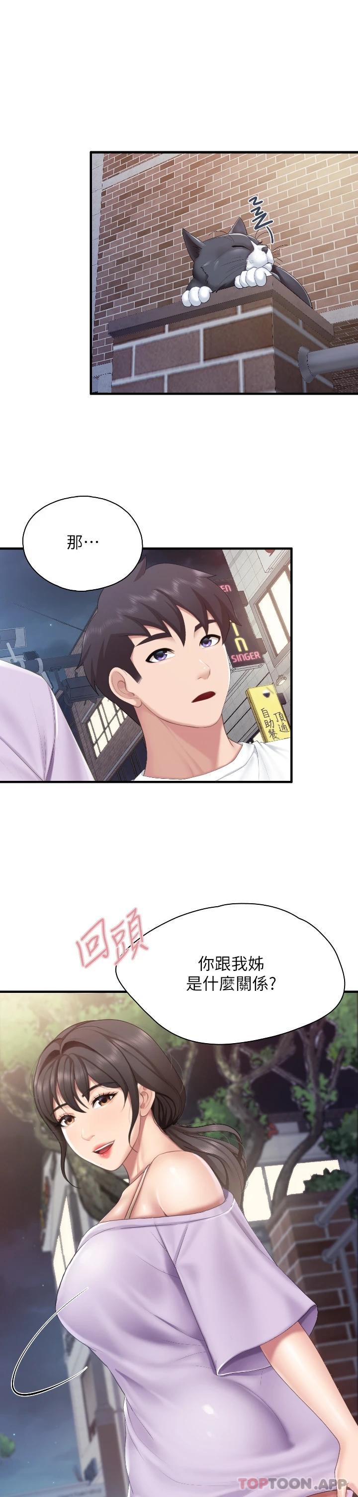 第43话-流满双腿的香甜爱液