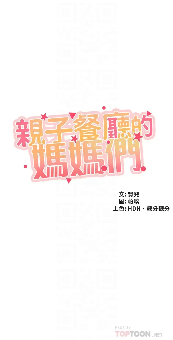 第44話-探索彼此契合度