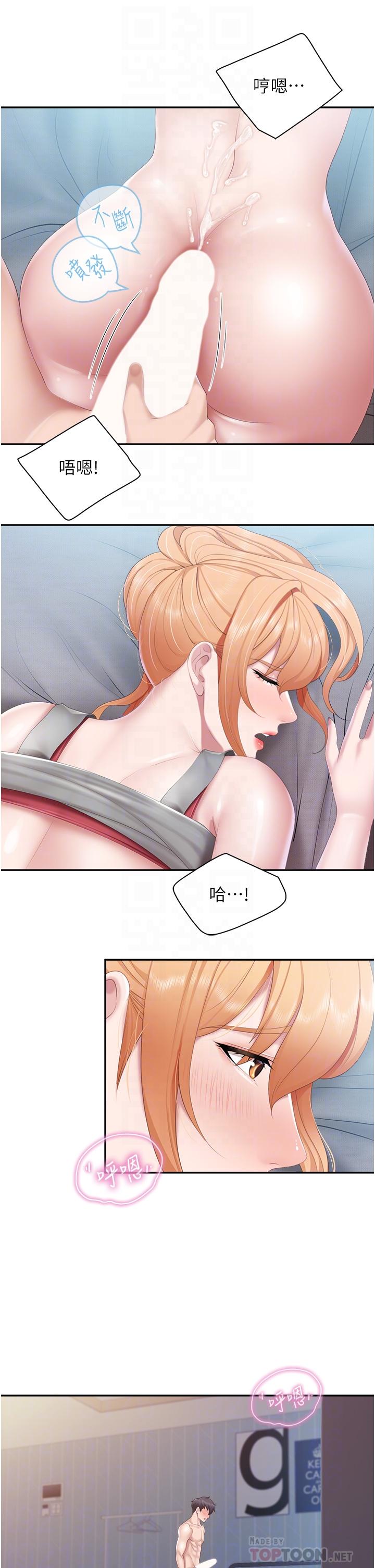 第48話-為什麼會越來越有感覺