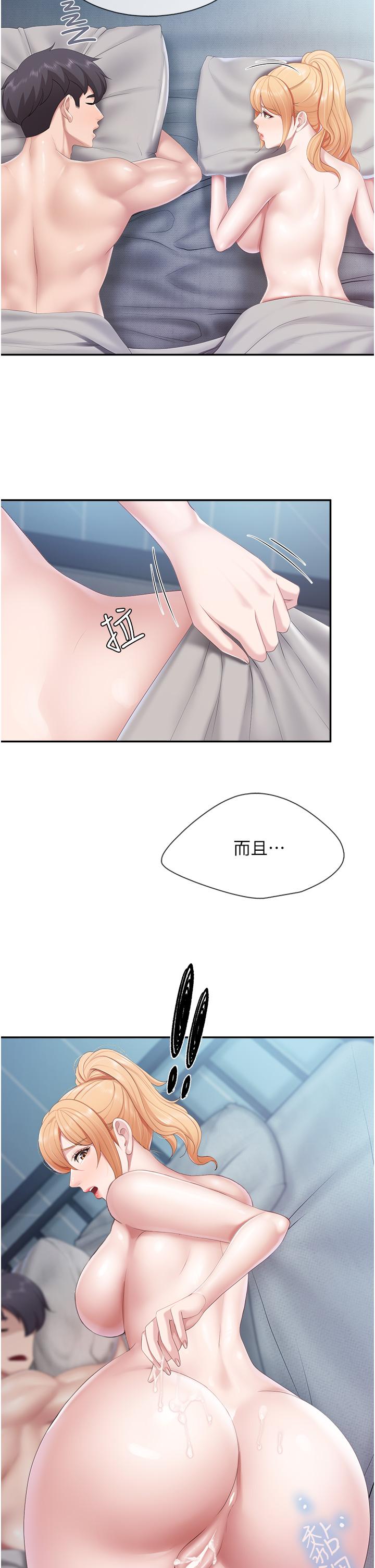 第48話-為什麼會越來越有感覺