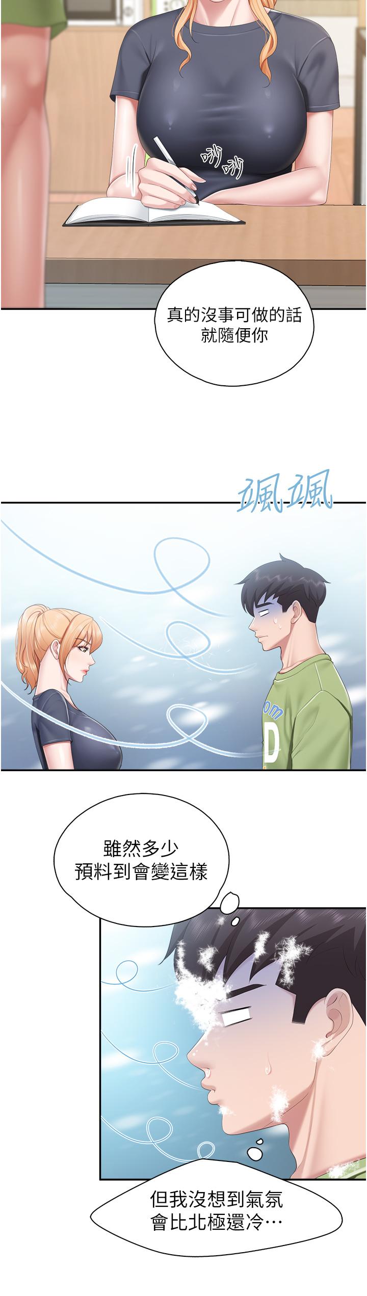 第48話-為什麼會越來越有感覺