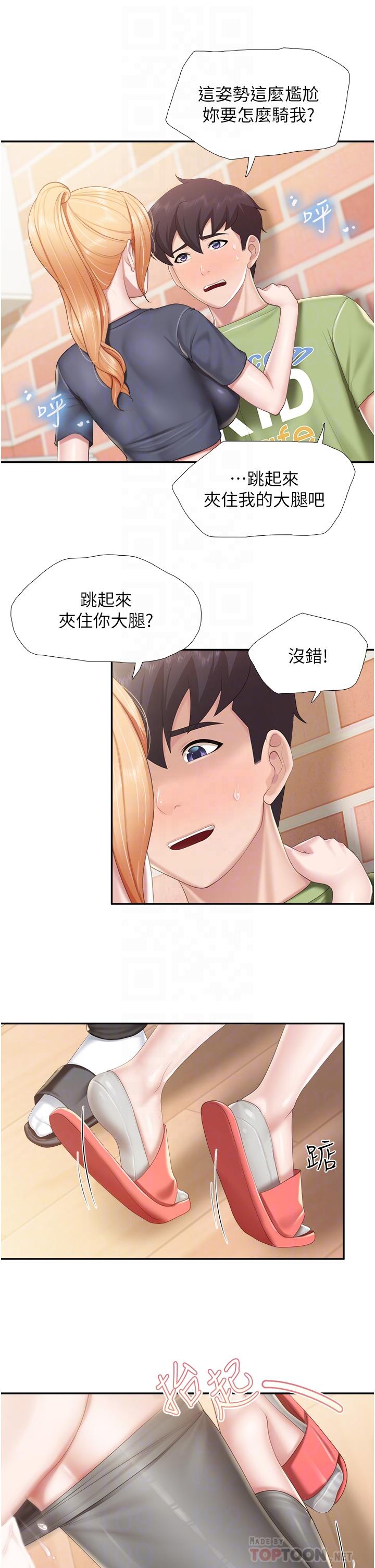 第50話-把我榨乾殆盡