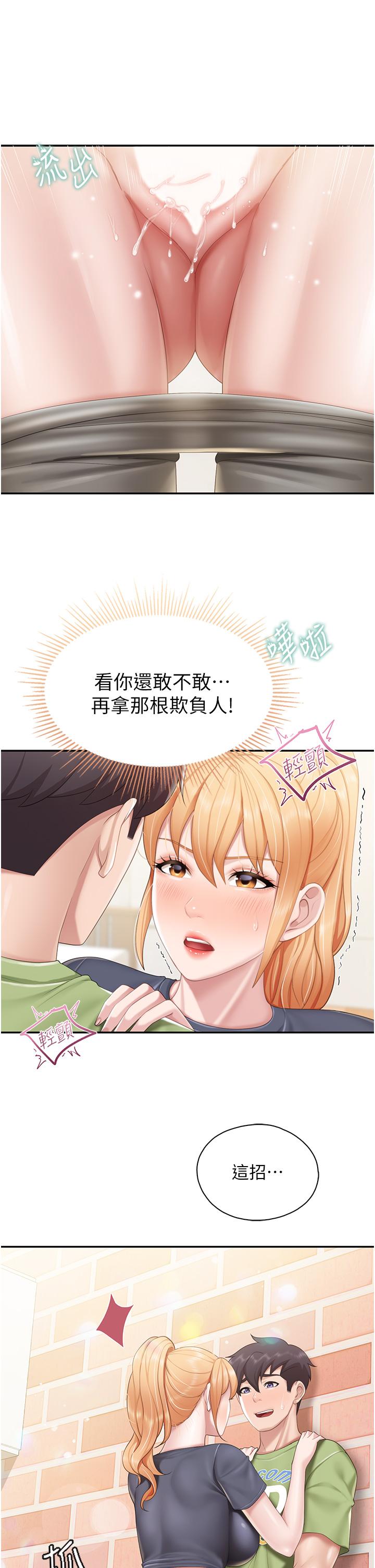第50話-把我榨乾殆盡