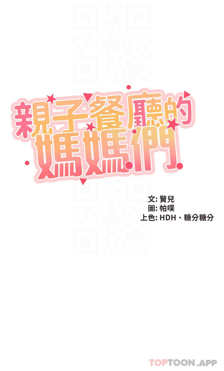 第51话-觊觎姊夫老二的小姨子