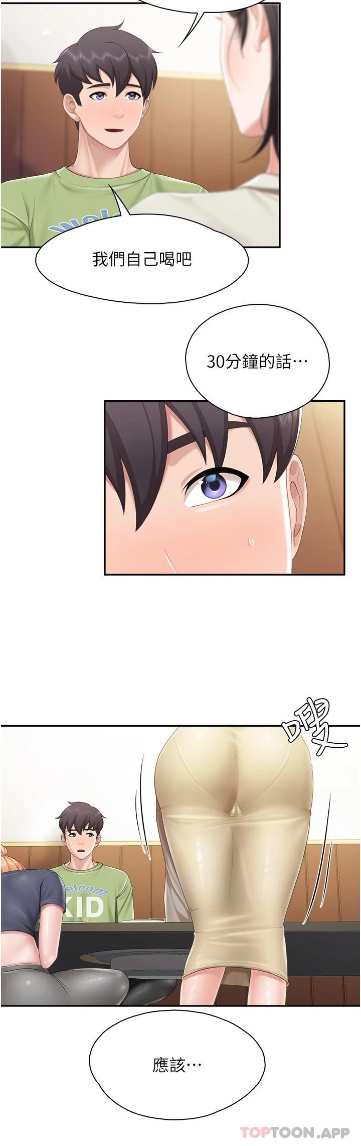 第54话-让姊姊看到我们打炮