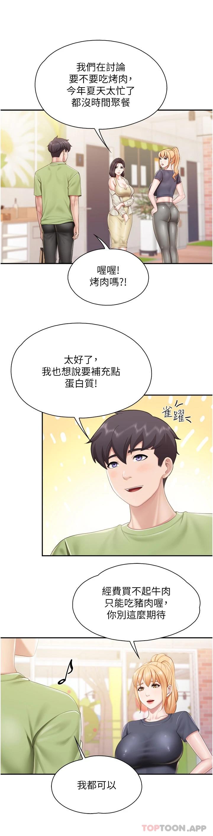 第54话-让姊姊看到我们打炮