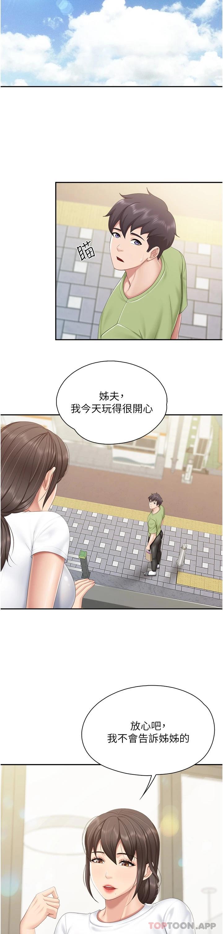 第54话-让姊姊看到我们打炮