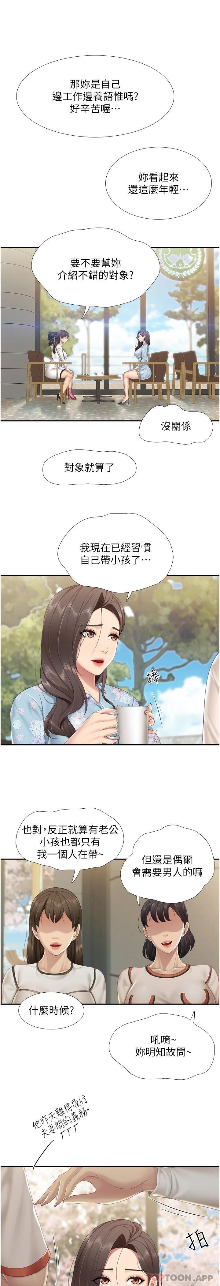 第58话-人妻的积极诱惑