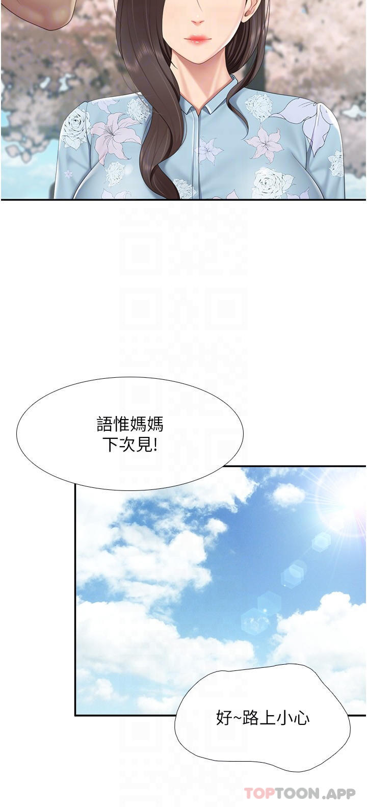 第58话-人妻的积极诱惑