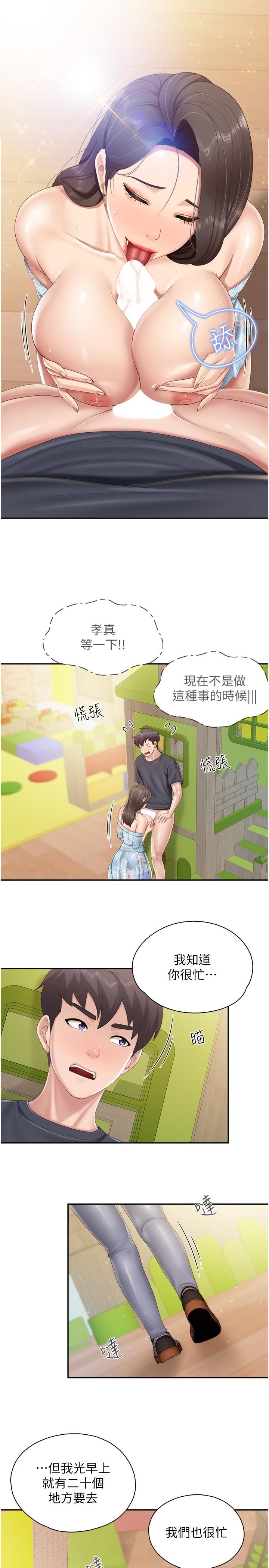 第60话-渴望肉棒的孩子母亲