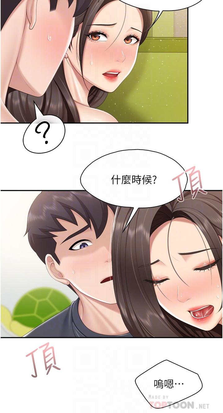第60话-渴望肉棒的孩子母亲