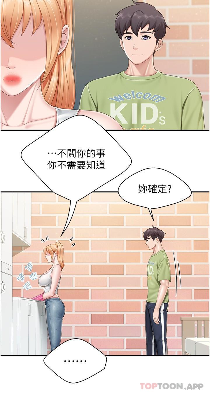 第61话-对女性朋友乱来的坏手手