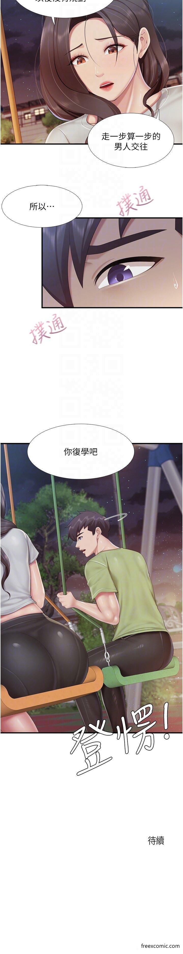 第103话-意外到来的通知书