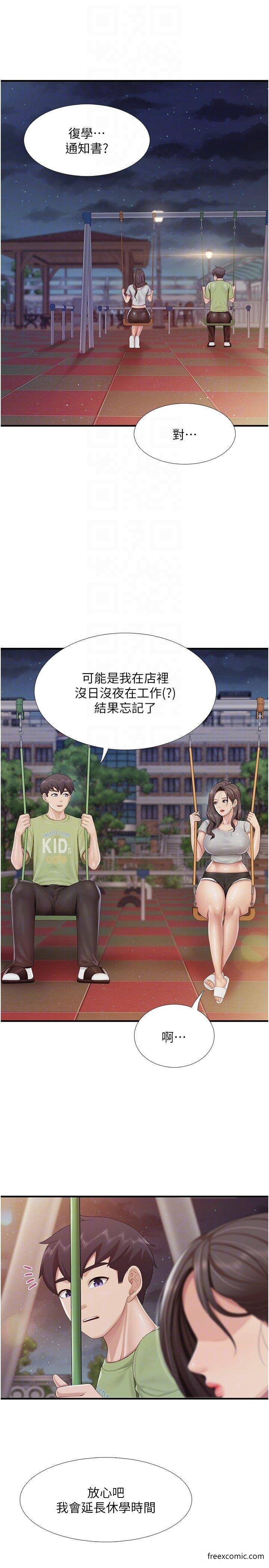 第103话-意外到来的通知书