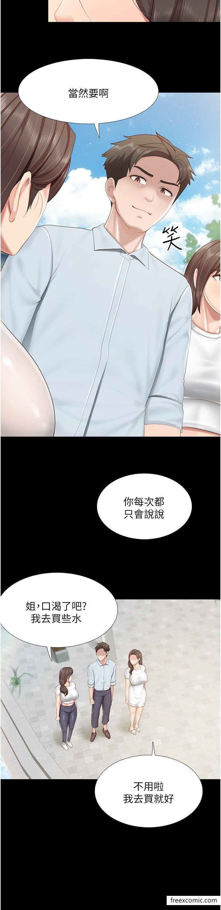 第103话-意外到来的通知书