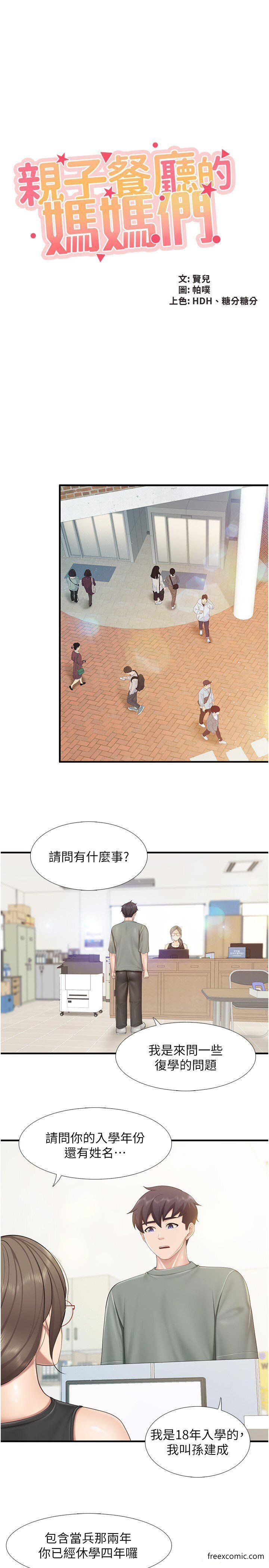 第104话-确认彼此的心意