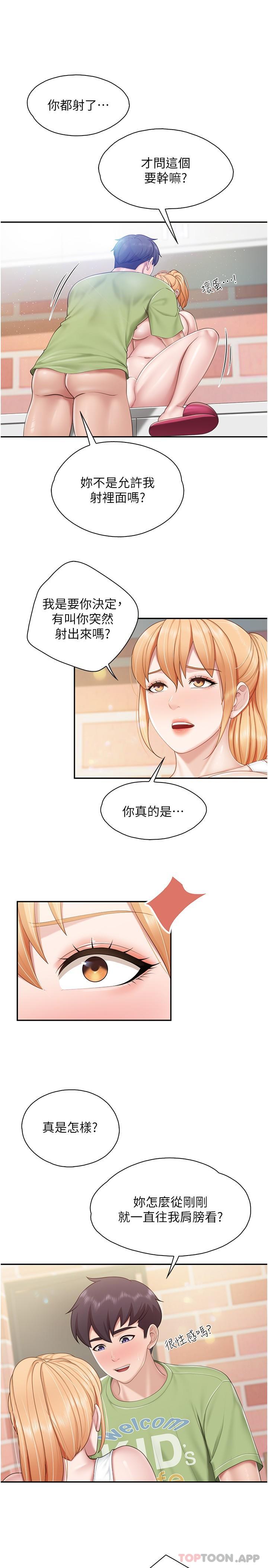 第63话-在店里偷偷「3P」