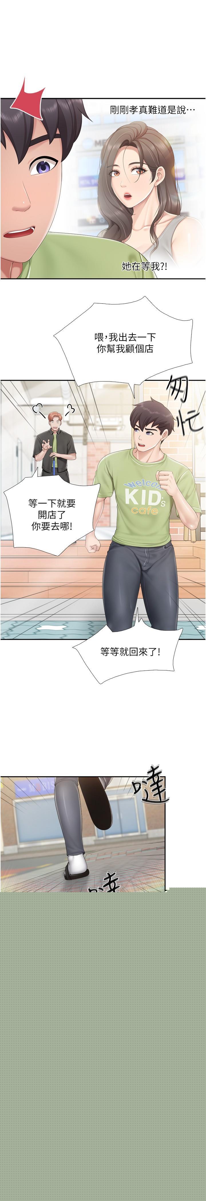 第71话-人妻的性爱暗号