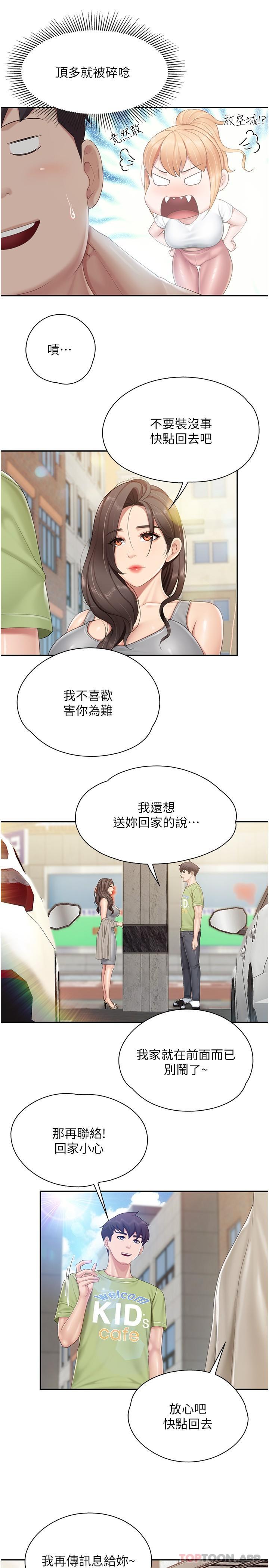 第73话-刺激的体内射精