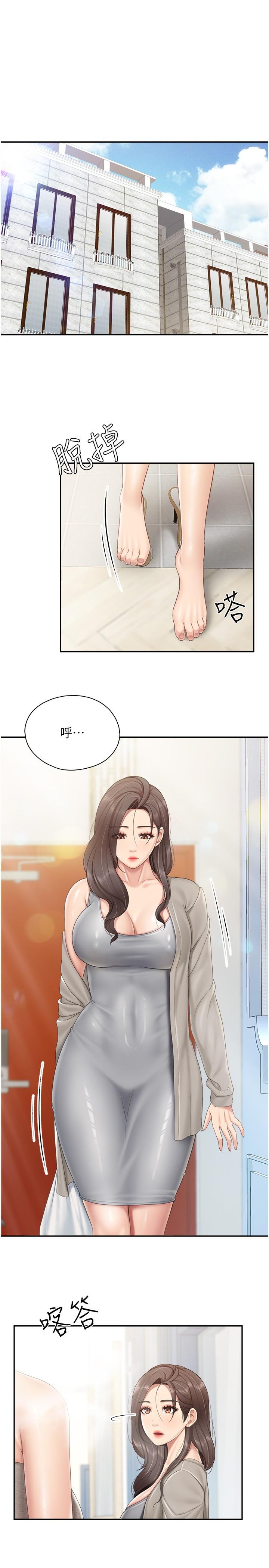 第74话-色气满点的小姨子