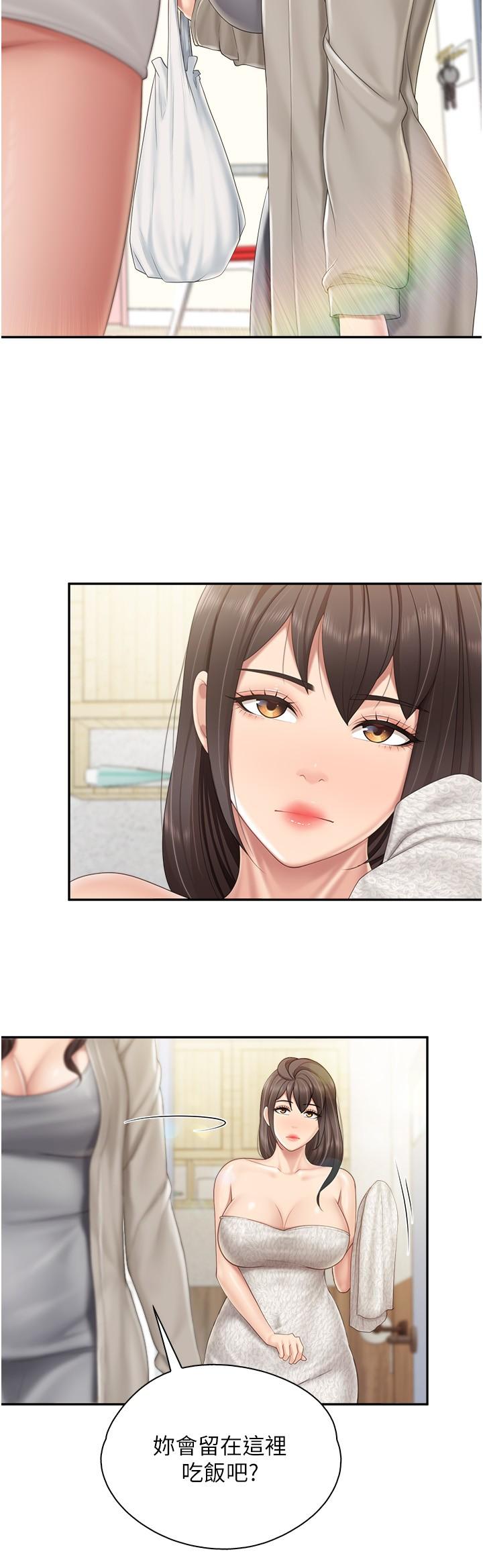 第74话-色气满点的小姨子