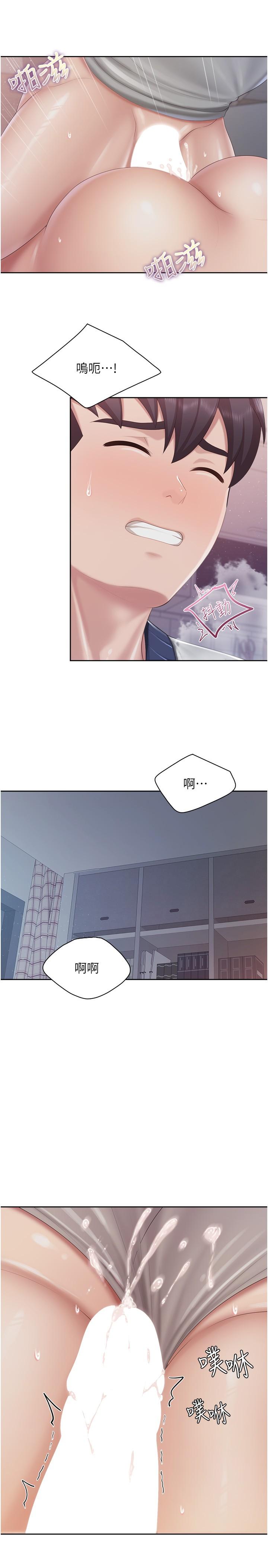 第81话-上唯一的女性朋友爽吗？