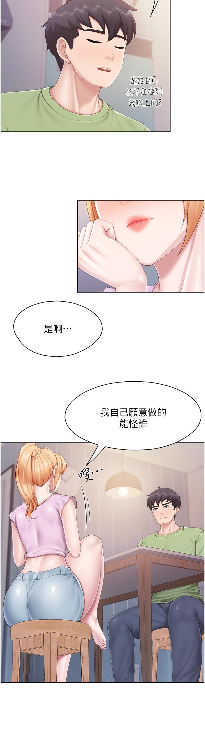 第81话-上唯一的女性朋友爽吗？