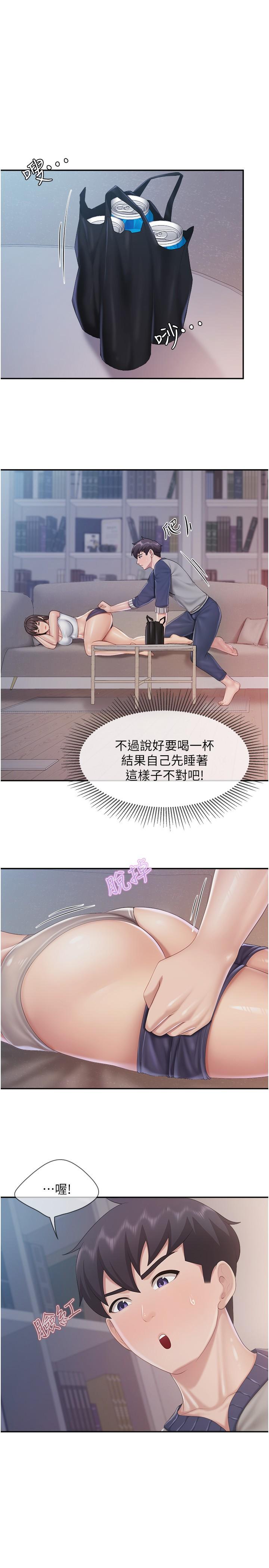 第81话-上唯一的女性朋友爽吗？