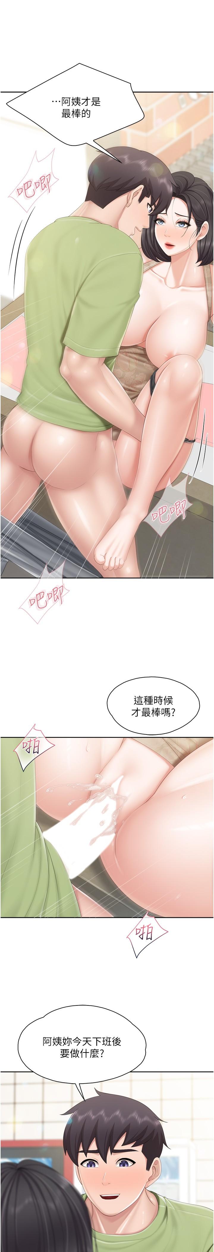 第82话-今天的点心是阿姨