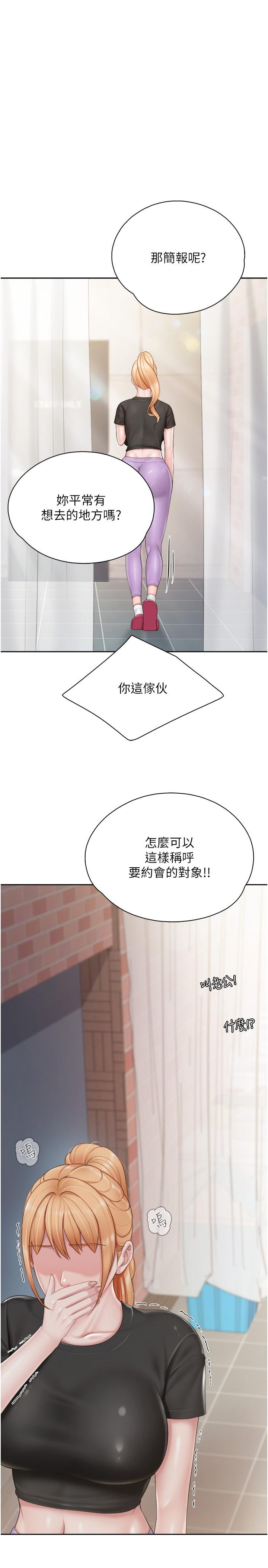 第84话-诱惑小鲜肉的地方妈妈