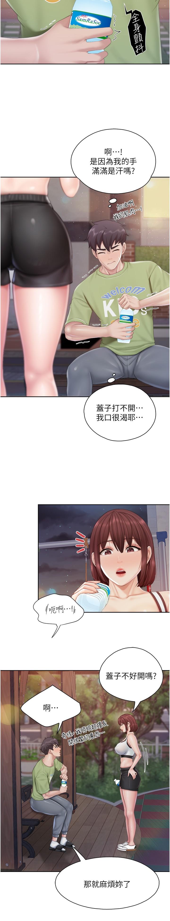 第84话-诱惑小鲜肉的地方妈妈