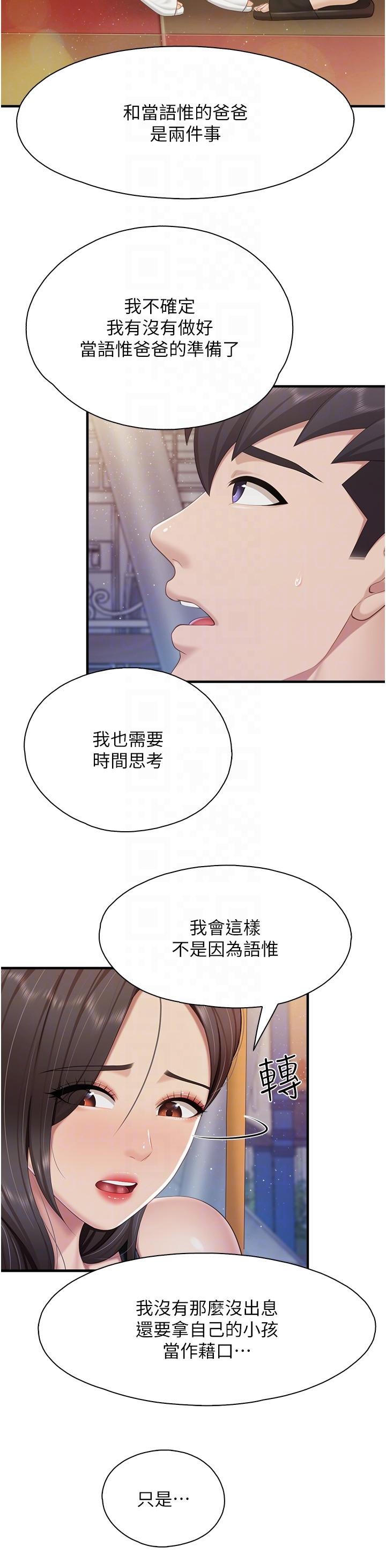 第88话-在公众场合发情的人母