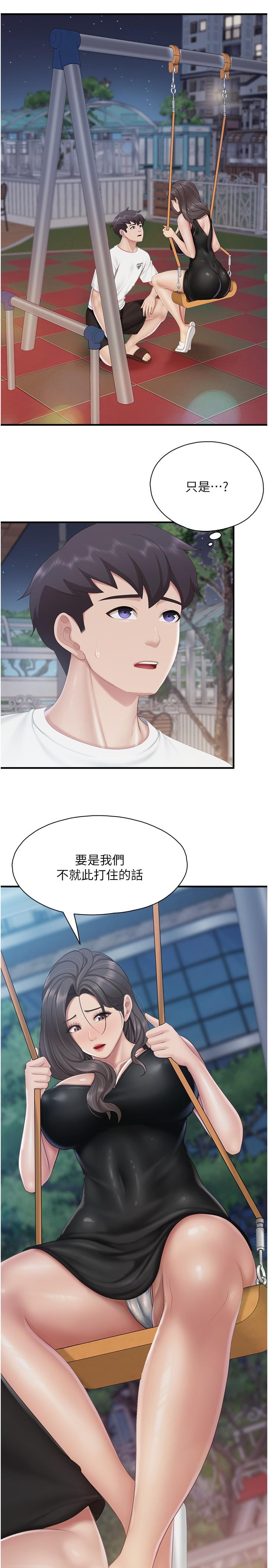 第88话-在公众场合发情的人母