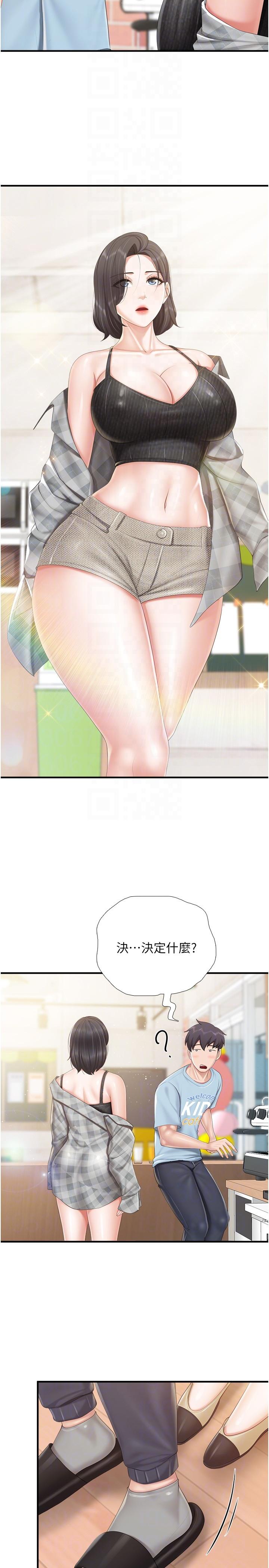 第91话-永生难忘的汉江约会