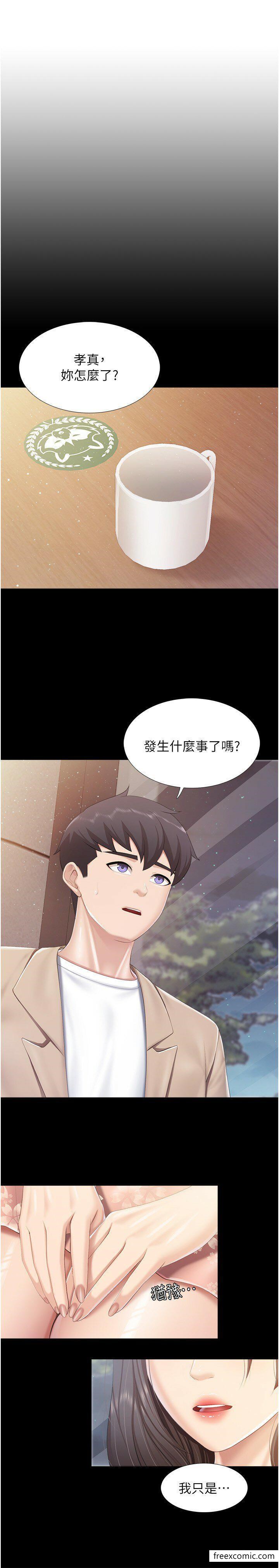 第96话-想要佔有姐夫
