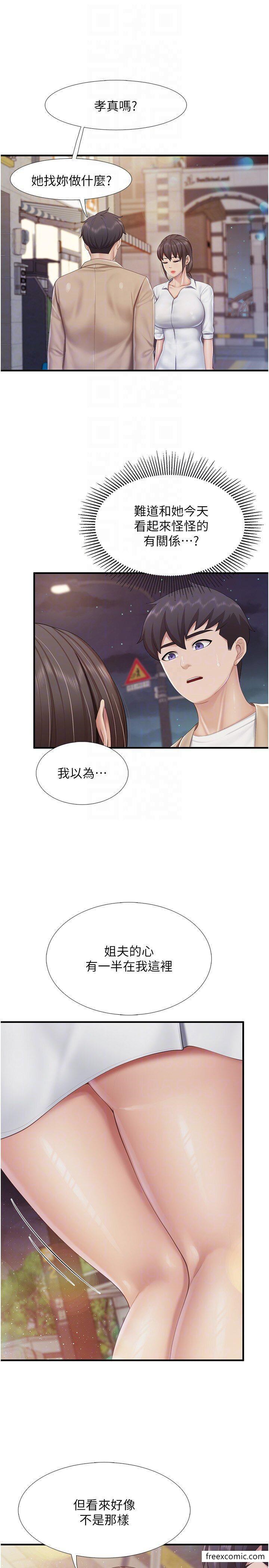 第96话-想要佔有姐夫