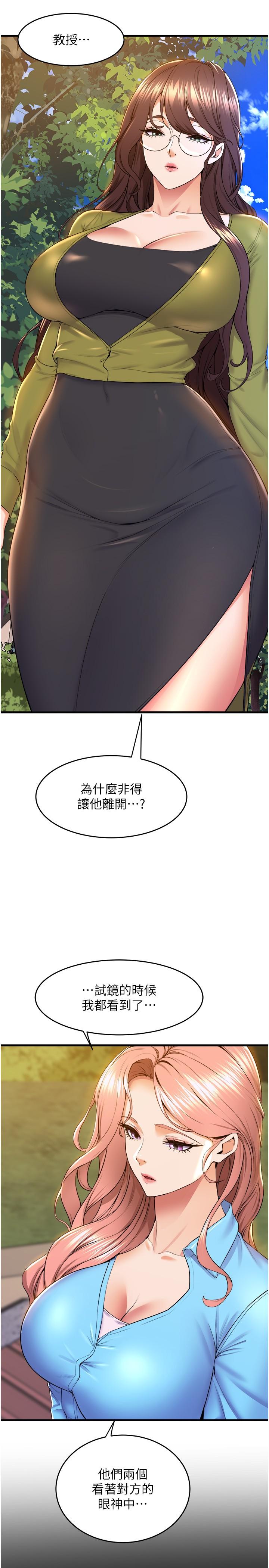 舞蹈系学姊们 最终话-找到真爱的学姊与我