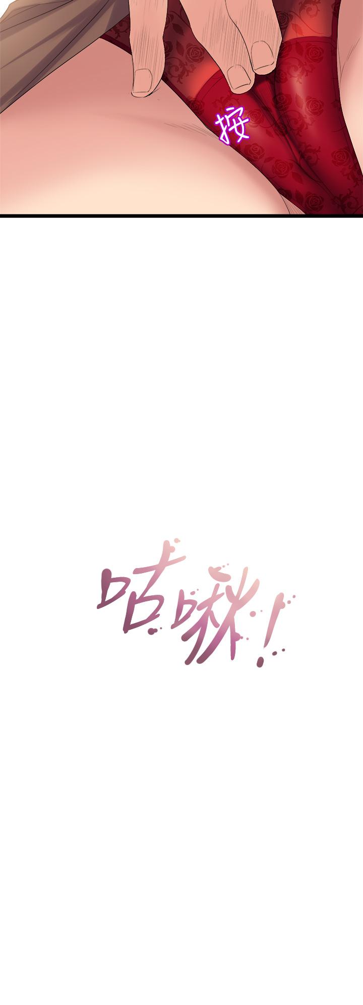 第3話-我們...來做吧