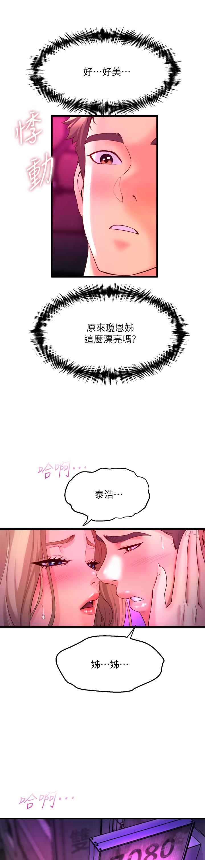 第6話-特別讓你內射