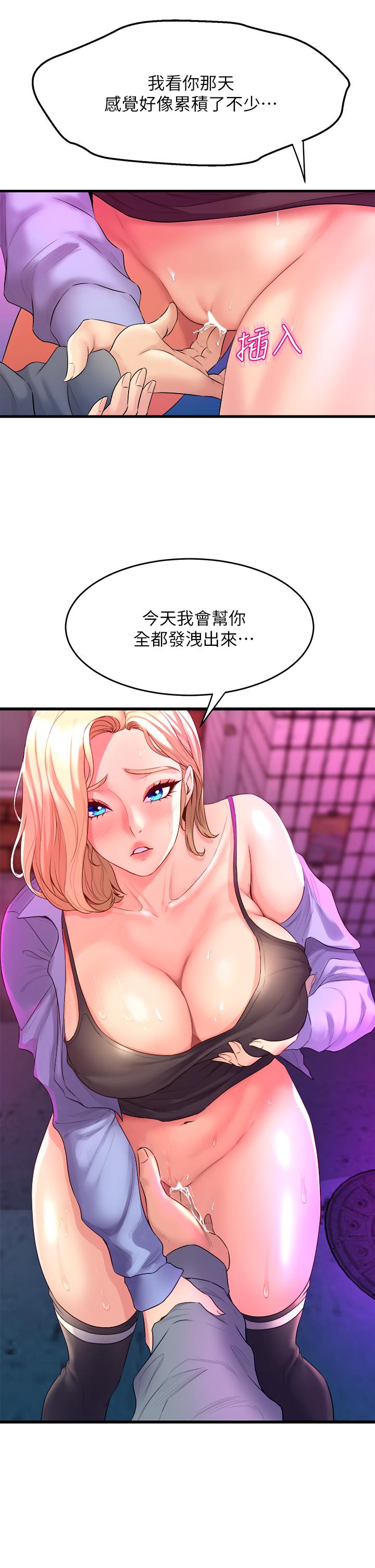 第6話-特別讓你內射