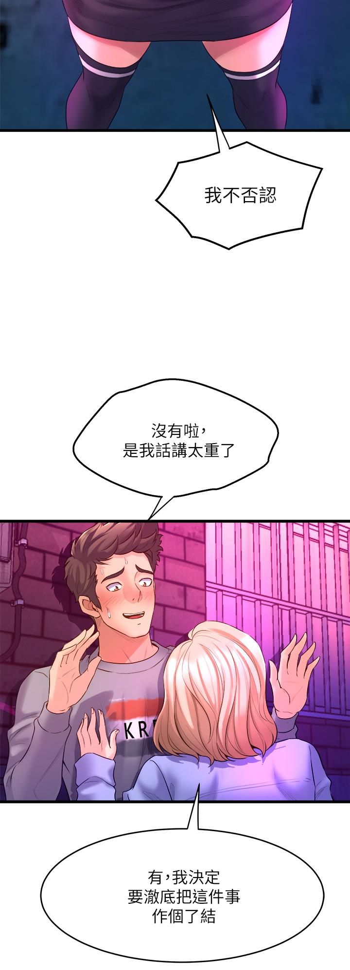 第6話-特別讓你內射