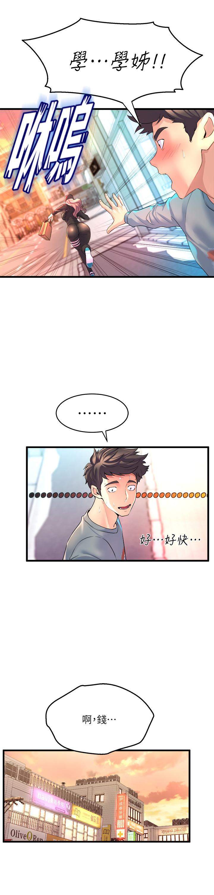 第6話-特別讓你內射