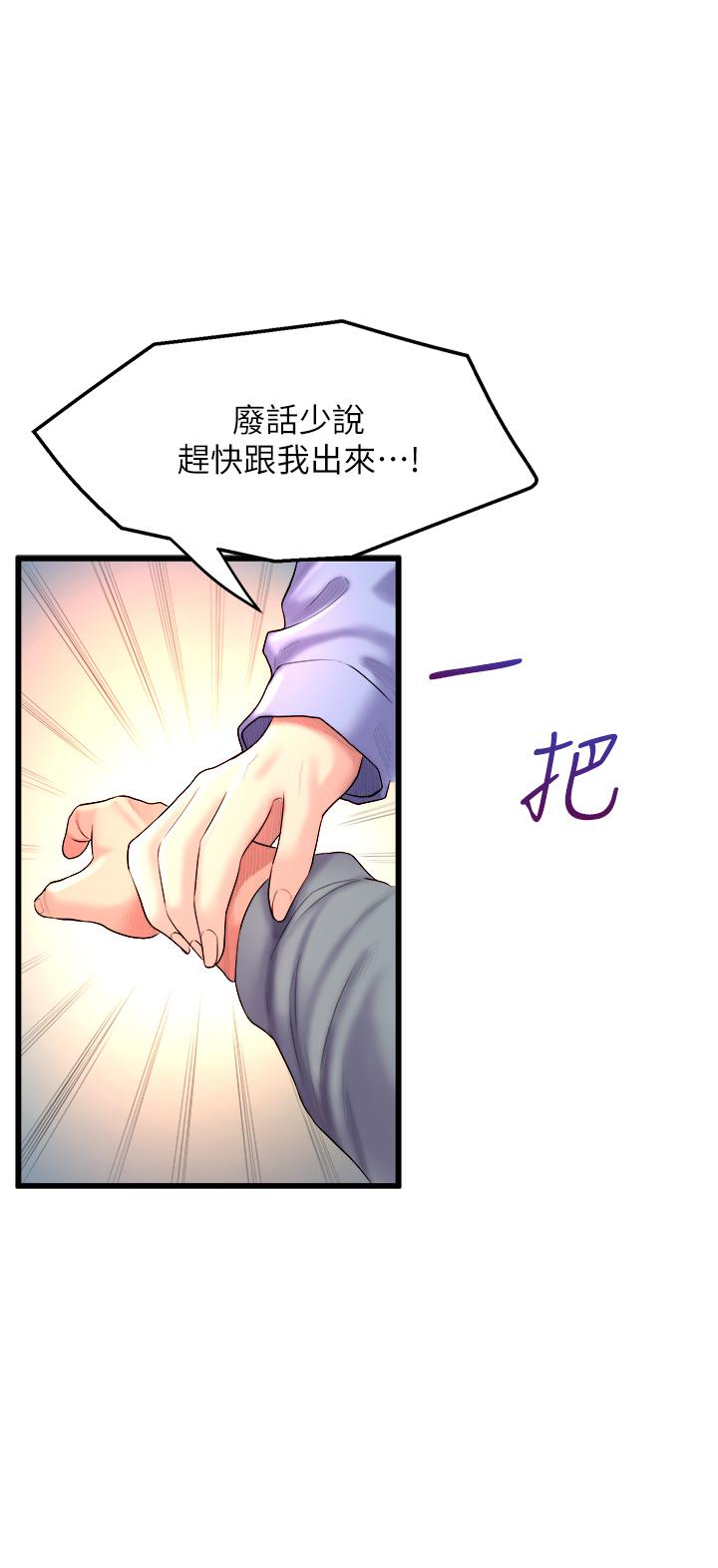 第6話-特別讓你內射